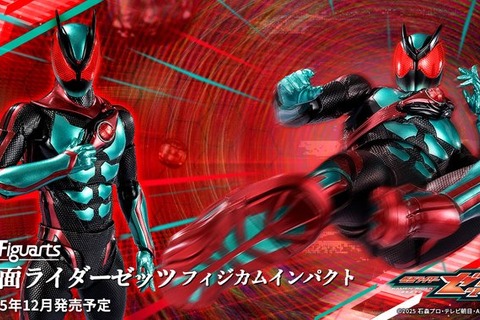 「仮面ライダーゼッツ フィジカムインパクト」がアクションフィギュア化!胸のインパクトカプセムは取り外して武器・ブレイカムゼッツァーへ装填可能 画像