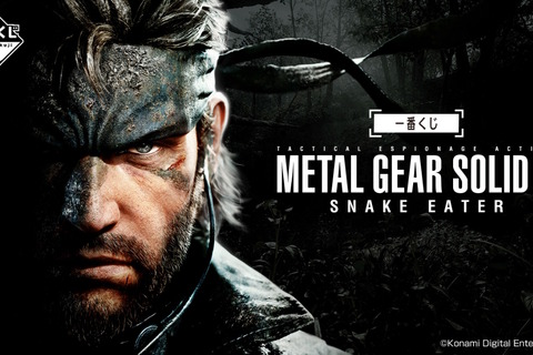 『METAL GEAR SOLID Δ』の一番くじ発売決定!「ダンボールを被ったスネーク」のティッシュケースや、ラストワン賞には「即席ラーメンタイマー」も 画像