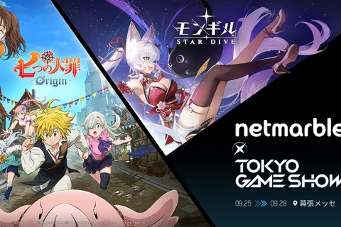 新作『七つの大罪:Origin』『モンギル:STAR DIVE』が試遊可能!ネットマーブルが「TGS2025」に出展 画像