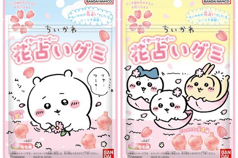 ちいかわ、ハチワレが可愛いグミに!「ちいかわ 花占いグミ」9月1日発売―「イヤ…」「ワーイ…」の印象的なシーンをイメージ 画像
