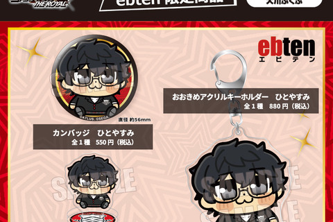 『P5R』×大川ぶくぶ先生のコラボグッズが可愛すぎ!主人公のアクスタ、前髪クリップが予約受付中 画像