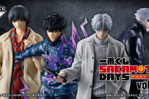 「SAKAMOTO DAYS 」新作一番くじ全ラインナップ公開！南雲やX（スラー）が立体化、ラストワン賞の勢羽夏生は透明化するシーンを再現 画像