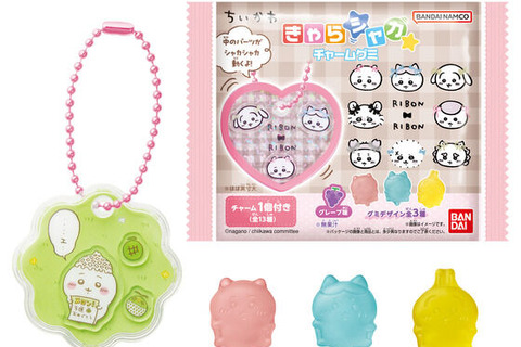 「ちいかわ」シャカシャカ動く「きゃらシャカ☆チャームグミ」が9月29日発売！漫画の1コマを切り取ったようなデザインなど全13種 画像