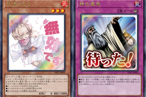 『遊戯王OCG』完全受注パック「LIMITED PACK -STAMP EDITION-」9月2日12時予約開始!“文字付き”のイラスト違いカード全48種を収録 画像