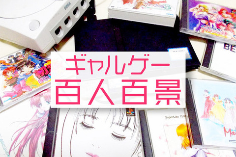 ギャルゲー百人百景：特別編『D.C. Re:tune ～ダ・カーポ～ リチューン』完全無欠の妹キャラ「朝倉音夢」 画像