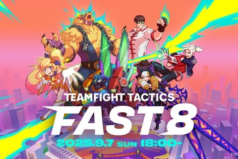カラフルピーチ えと / のあ、ハヤトの野望、鉄塔らが『TFT』をサクッと学ぶ―「FAST8」第二回が9月7日に開催決定！ 画像