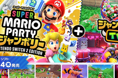 『スーパー マリオパーティ ジャンボリー』最新アプデでスイッチ2エディションなら本編も常にフルHDに 画像