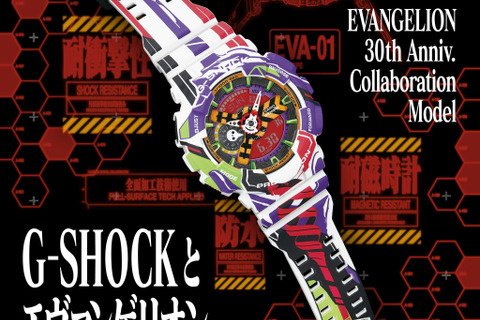 「エヴァンゲリオン」30周年記念コラボG-SHOCKが発売へ―山下いくと氏による新規描き下ろしデザインを採用 画像