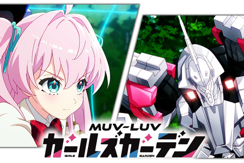 『マブラヴ ガールズガーデン』正式サービス開始！“学園恋愛ADV”として原点回帰―指揮官となりパイロットの女子生徒たちを導け 画像