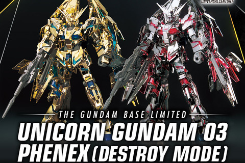 ゴールド/シルバーメッキ仕様が眩しすぎる！ガンプラ「HG フェネクス」の“2機セット商品”がいよいよ発売 画像