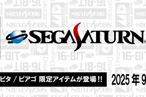 メガドライブやセガサターン、ドリームキャストも!「セガハード」ステッカー付きアパレルが、全国のドン・キホーテにて発売 画像