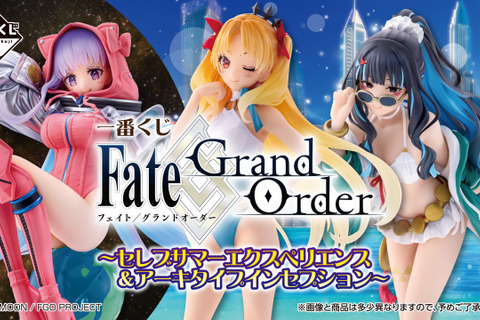 『FGO』“水着イベ＆奏章III”の一番くじ正式発表！「エレシュキガル」や「BBコスモ」が立体化、「岸波白野」のぬいジェニックも 画像