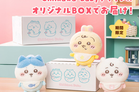 赤ちゃんになった「ちいかわ」が可愛い!食品やカレンダーなど新商品が9月5日11時より、ちいかわマーケットにてオリジナルBOXでお届け 画像