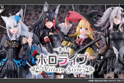 「ホロライブ」新作一番くじのテーマは“ヴィラン”!白上フブキ、大神ミオら4人の“悪役衣装フィギュア”が先行公開 画像