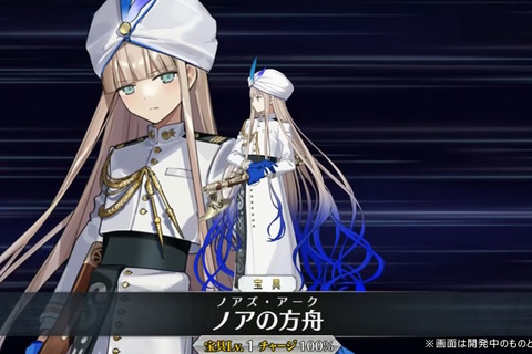 『FGO』新規サーヴァント「★5 ネモ/ノア」実装決定！アーケード版の“グランドライダー”が満を持して参戦 画像