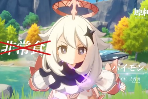 スシローが『原神』とコラボか?パイモンらしきコメントやオロルン、夢見月瑞希たちのシルエットで匂わせ 画像