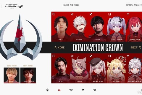 「LTK シーズン2」Domination Crown（DC）メンバーが発表―COREのTOPに「やうじ」参戦ほか一部メンバー変更【Trials of Twilight（黄昏の試練）】 画像