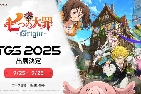 『七つの大罪：Origin』モバイルの事前登録がスタート！「東京ゲームショウ2025」では日本初の試遊や会場限定イベントを開催 画像