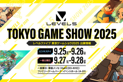 『イナズマイレブン』『レイトン』最新作が試遊可能!レベルファイブ「TGS2025」出展情報公開ー各タイトルのオリジナルノベルティも用意 画像