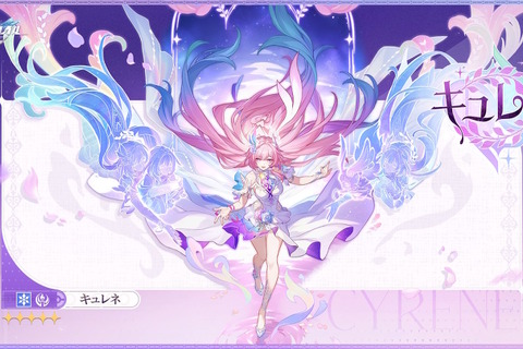 『崩壊:スターレイル』新キャラ「キュレネ」、立ち絵で成長した姿を披露!“氷・記憶”としていよいよプレイアブル参戦 画像