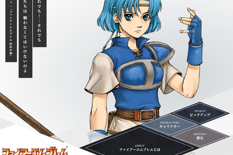 『ファイアーエムブレム』新作の期待高まる?9月12日22時からの「ニンダイ」に熱視線 画像