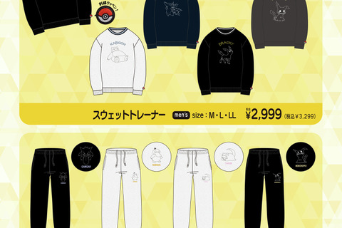 ゲンガー、ミミッキュのリバーシブルスカジャンがクール！「ポケモン」アパレルを全国のドン・キホーテなどにて9月13日発売 画像
