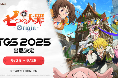 『七つの大罪:Origin』TGS2025のステージイベントが豪華!野田クリスタル、k4senなどが出演へ 画像