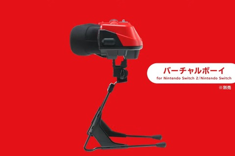 伝説のゲームハード「バーチャルボーイ」が令和に復活！スイッチに取り付ける専用ハードは旧型バーチャルボーイを再現【Nintendo Direct 2025.9.12】 画像