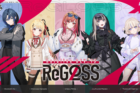 ホロライブ「ReGLOSS」が一番くじに初デビュー！火威青、一条莉々華ら5人の描き起こしビジュアルボードなどをラインナップ 画像