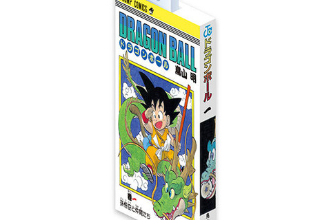 「ドラゴンボール」コミックスが特別仕様のミニチュアチャームに!第1巻から14巻までを再現 画像