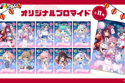 「NexuStella（ネクサステラ）」所属Vライバーがブロマイドに！武士来舞、ネクカラメンバーのお祭り衣装が「エンタメプリント」で発売 画像