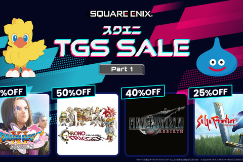 『ドラクエXI S』が50%オフ!「スクエニ TGS SALE Part 1」開催―高精細アートパネルがあたるキャンペーンも 画像