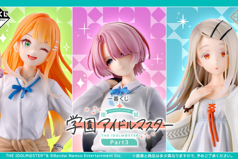 『学マス』新作一番くじの全ラインナップが公開!有村麻央、紫雲清夏、篠澤広のフィギュアのほか、キョンシー衣装が可愛いアクスタも 画像