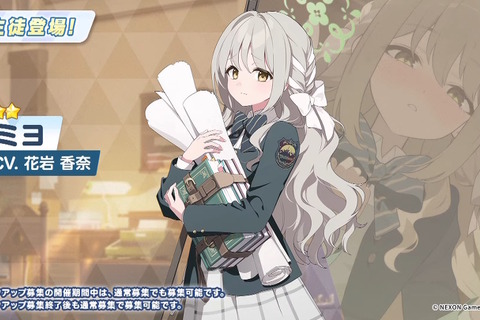 『ブルアカ』ワイルドハント芸術学院に早くも新生徒！★3「ミヨ」「フユ」「リツ」の3人が実装決定 画像
