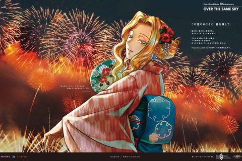 自分が住む都道府県はどのサーヴァント?『FGO』全国縦断の新聞企画「OVER THE SAME SKY」東海・北陸エリアのイラストひとまとめ 画像