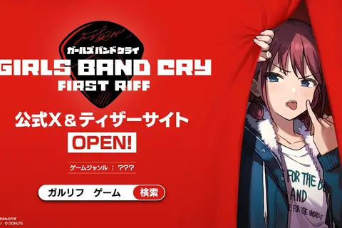 「ガルクラ」スマホ向けゲームのタイトルが『ガールズバンドクライ First Riff』に決定！ディザーPVもお披露目 画像