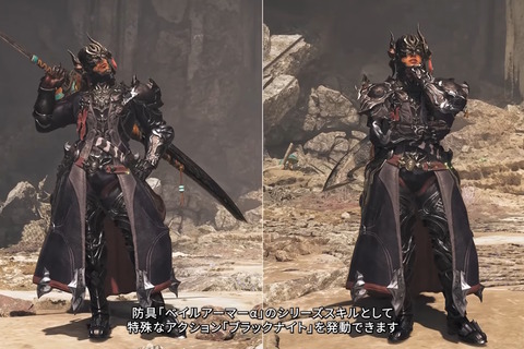 『モンハンワイルズ』で『FFXIV』の暗黒騎士になりきれる!コラボや「歴戦王ヌ・エグドラ」など第3弾アプデで追加される「装備」が一挙公開 画像