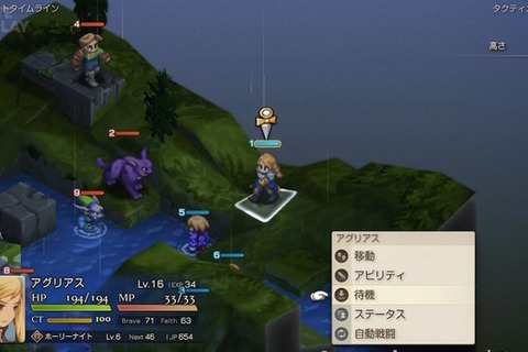 「オリジナル版スタッフの1人として嬉しい」発売迫る『ファイナルファンタジータクティクス イヴァリース クロニクルズ』前廣Dよりメッセージ！【State of Play】 画像