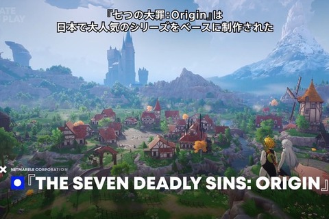 基本無料オンラインオープンワールドRPG『七つの大罪：Origin』PS5で2026年1月28日リリース！【State of Play】 画像