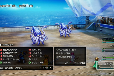 サマルトリアの王女が「れっかぱふぱふげき!」を放つも…?HD-2D版『ドラクエI&II』遊び方や新要素をまとめた最新PV公開 画像