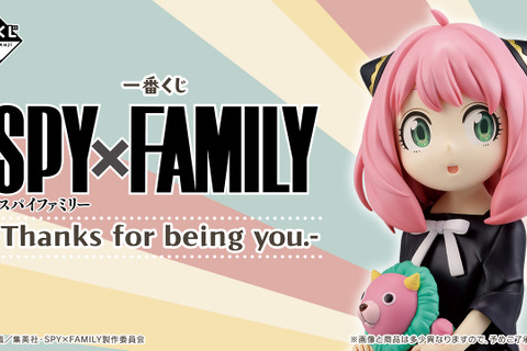 「SPY×FAMILY」新作一番くじ発売!ボンドのどんぶりやマグカップ、貯金箱など可愛すぎて使うのがもったいない 画像