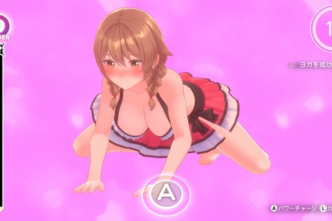 『へべれけ ばにーがーでん』で“乙女たちのナイトルーティン”を覗き見!健全(?)なヨガや、化粧水をぶっかけるミニゲームが公開 画像