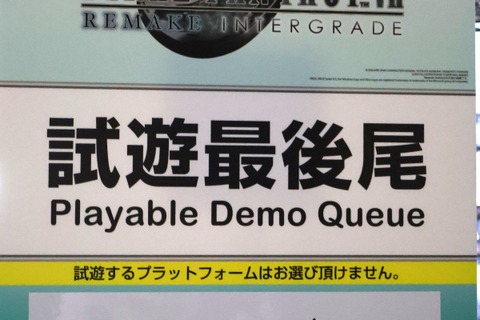 ビジネスデイなのに試遊100分待ち!?「クラウド」になりきれるフォトスポットもユニークな『FF7 リメイク』ブース【TGS2025】 画像