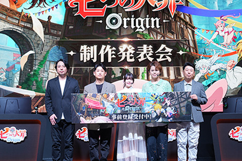 ティオレー役が竹達彩奈さんに決定!トリスタン役・村瀬歩さんとマルチプレイも披露した『七つの大罪:Origin』制作発表会レポート【TGS2025】 画像