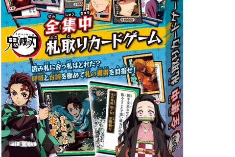 作中の呼吸や型を再現!鬼滅の刃のカードゲームがAmazonで人気 画像