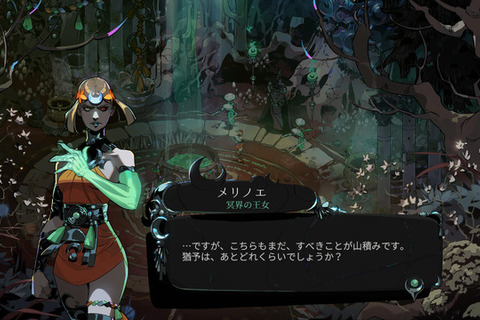 ローグライクアクション『Hades II』スイッチ/スイッチ2版が配信開始!冥界の王女となり、クセ強な神々の助けを借りて戦いに挑もう 画像