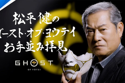 今週発売の新作ゲーム『Ghost of Yōtei』『ファイナルファンタジータクティクス - イヴァリース クロニクルズ』『デジモンストーリー タイムストレンジャー』他 画像