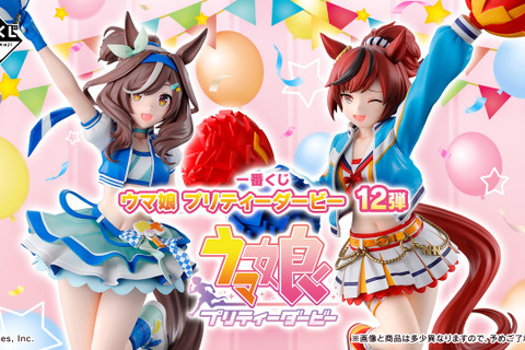 『ウマ娘』新作一番くじ発売!ナイスネイチャら10人を“チアガール&応援団衣装”で描き下ろし―オリジナルポーズのフィギュアも可愛い 画像