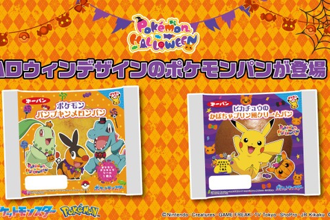 賑やかなハロウィンデザイン!「ポケモンパン」デコキャラシール 第213弾が公開ーシールホルダーが当たるキャンペーンも実施 画像