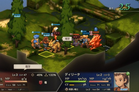 『ファイナルファンタジータクティクス 』は21世紀の混沌を預言していた!? 令和に遊ぶからこそ刺さる「真面目に働いていれば」のナンセンス 画像